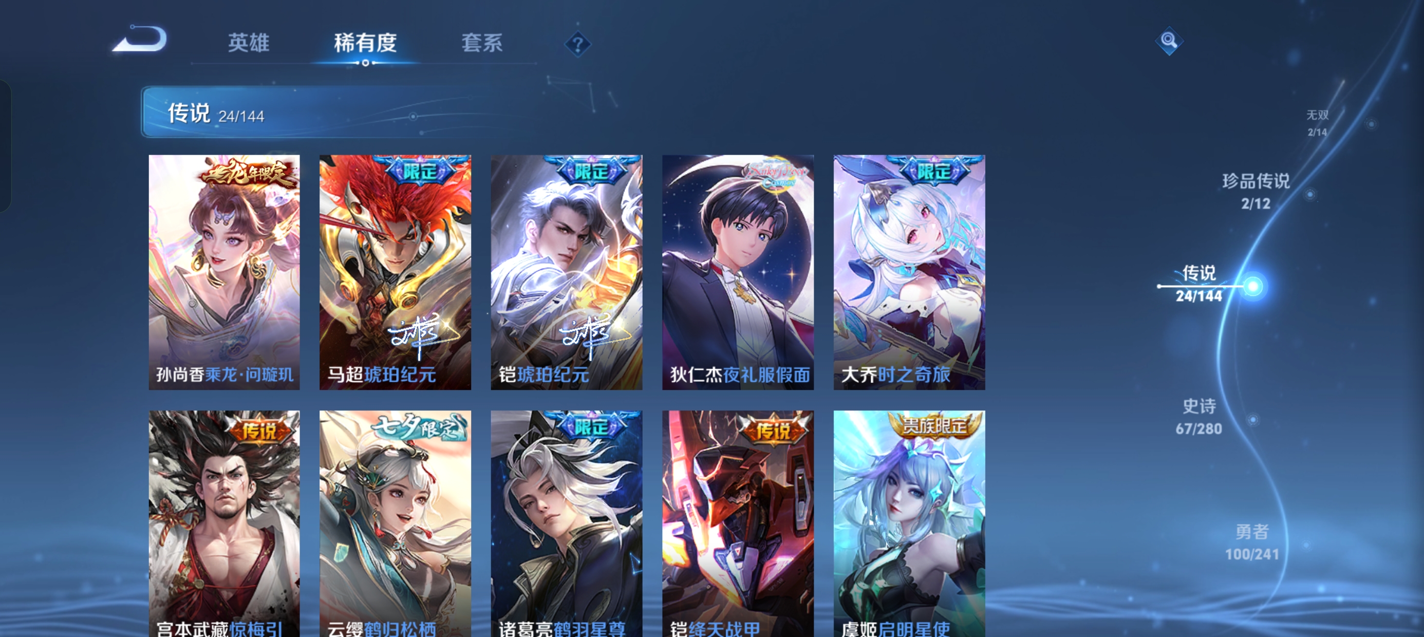 WZLX4355526王者荣耀账号详情图20