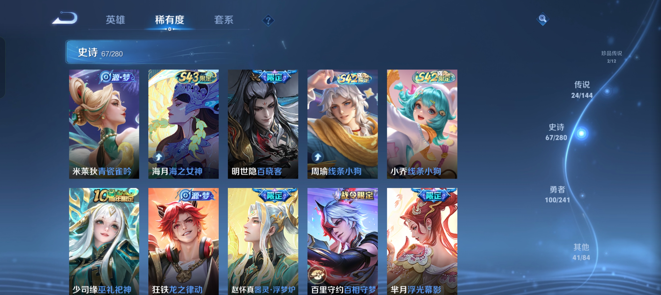 WZLX4355526王者荣耀账号详情图18