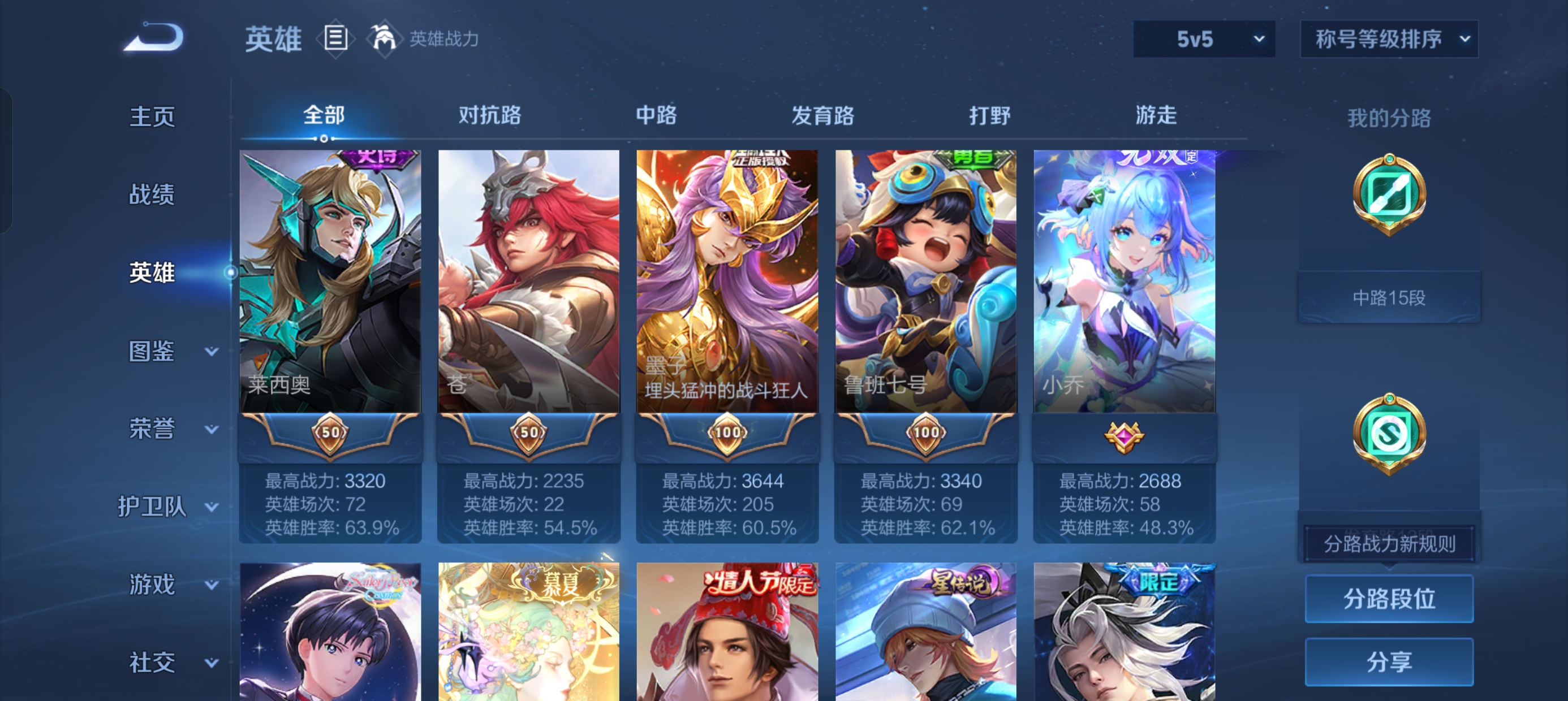 WZLX4355526王者荣耀账号详情图23