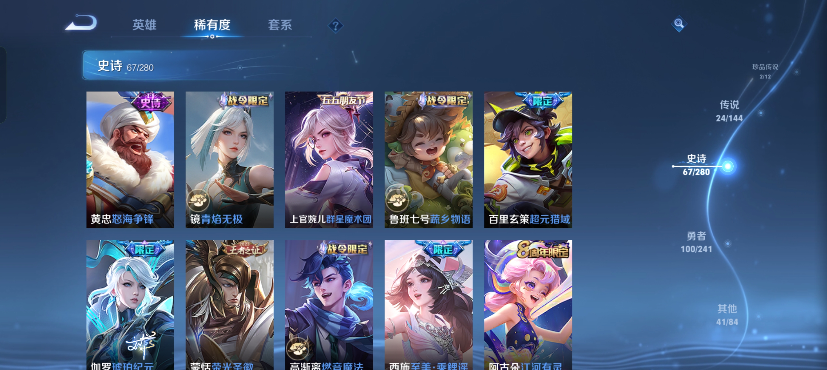 WZLX4355526王者荣耀账号详情图21