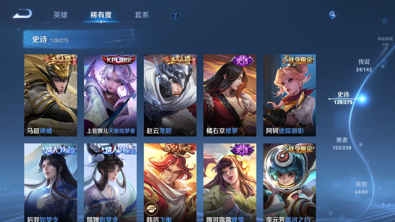 WZQM4355547王者荣耀账号详情图16 WZQM4355547王者荣耀账号详情图16