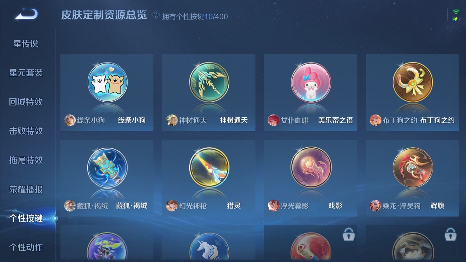 WZQM4355547王者荣耀账号详情图15 WZQM4355547王者荣耀账号详情图15