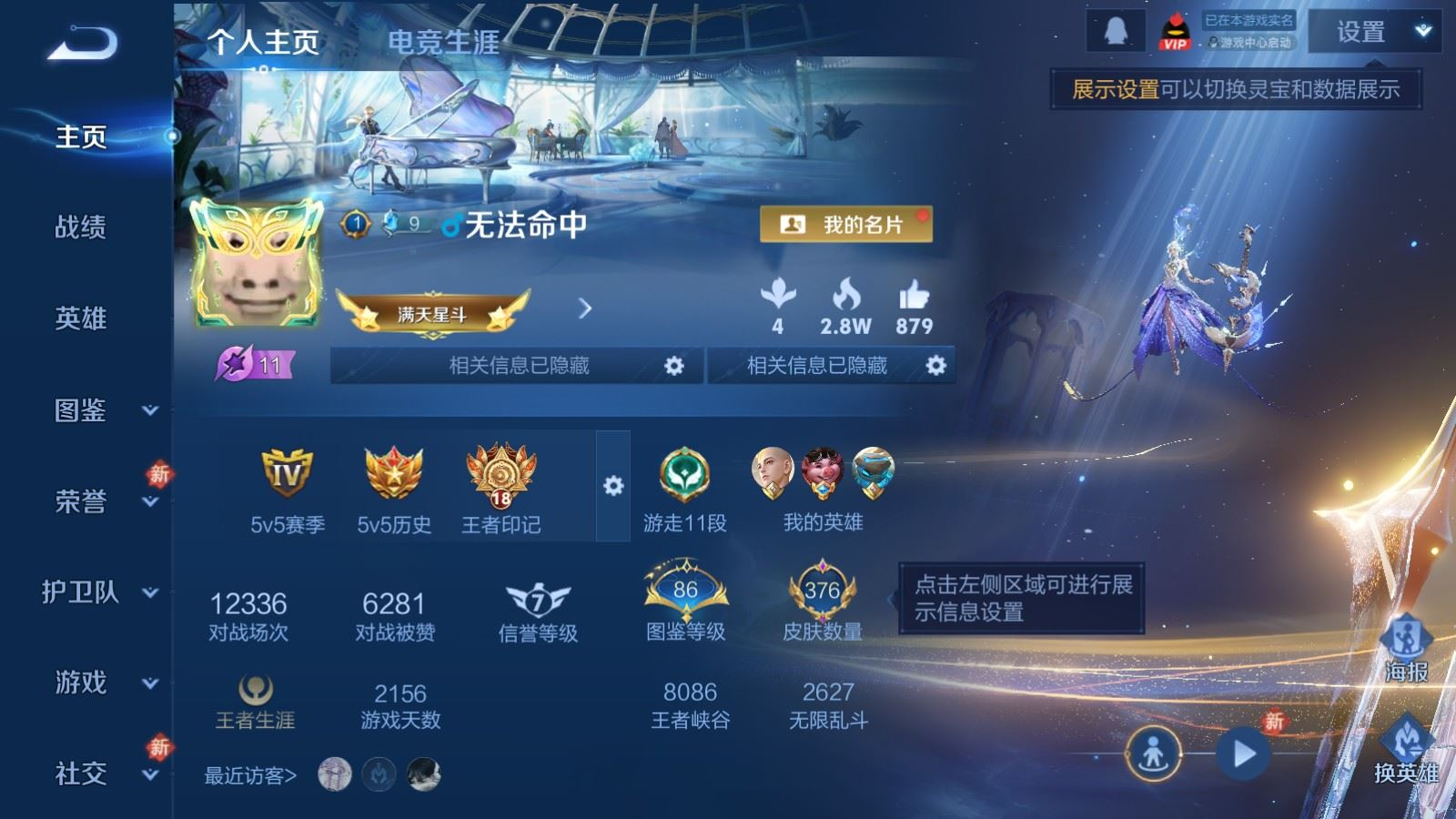WZQM4355614王者荣耀账号详情图5
