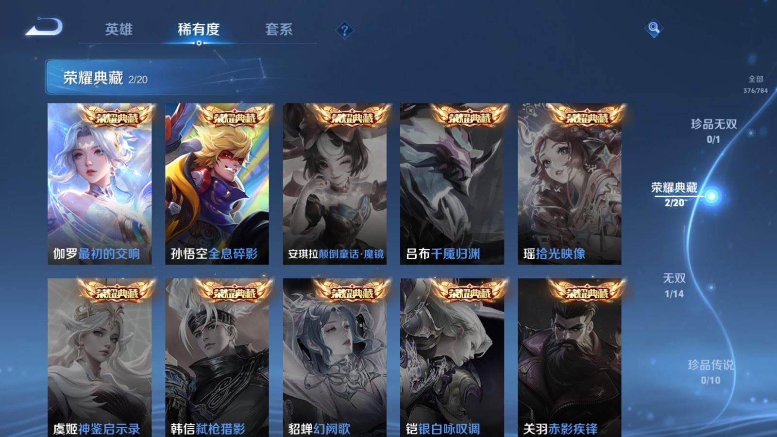 WZQM4355614王者荣耀账号详情图15
