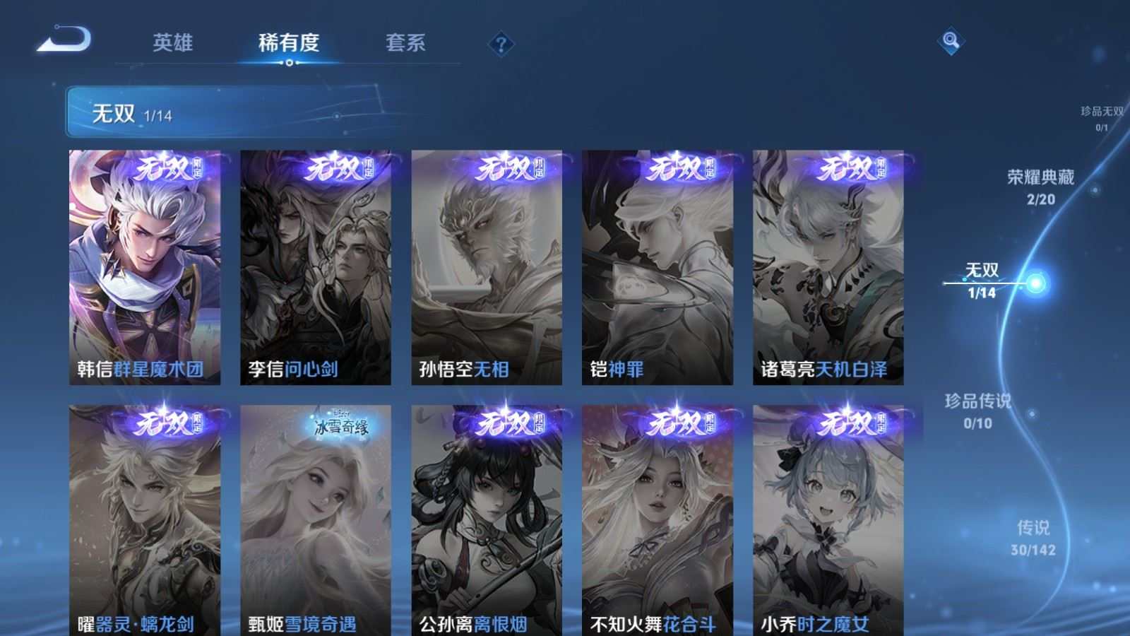 WZQM4355614王者荣耀账号详情图22