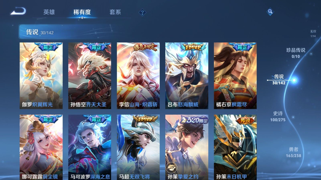 WZQM4355614王者荣耀账号详情图6