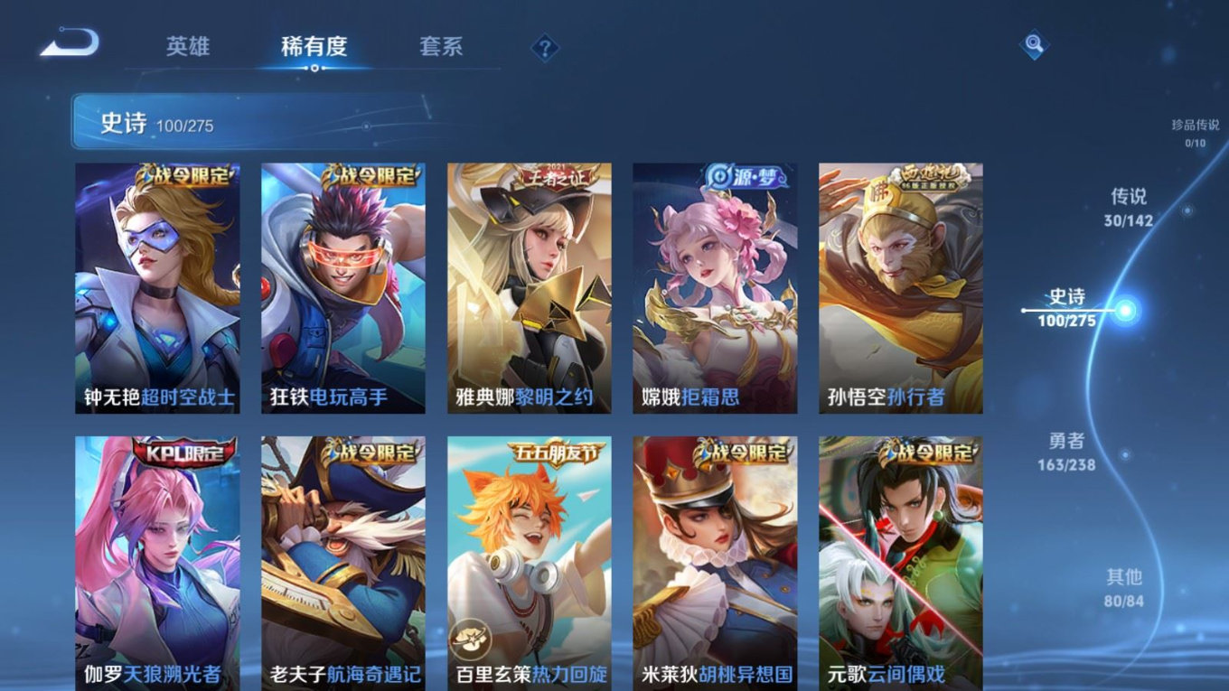 WZQM4355614王者荣耀账号详情图16