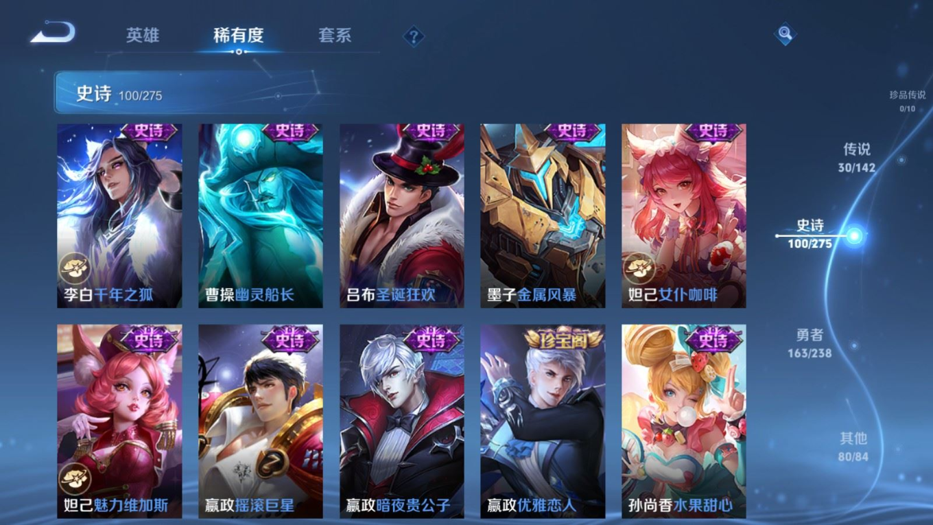 WZQM4355614王者荣耀账号详情图18