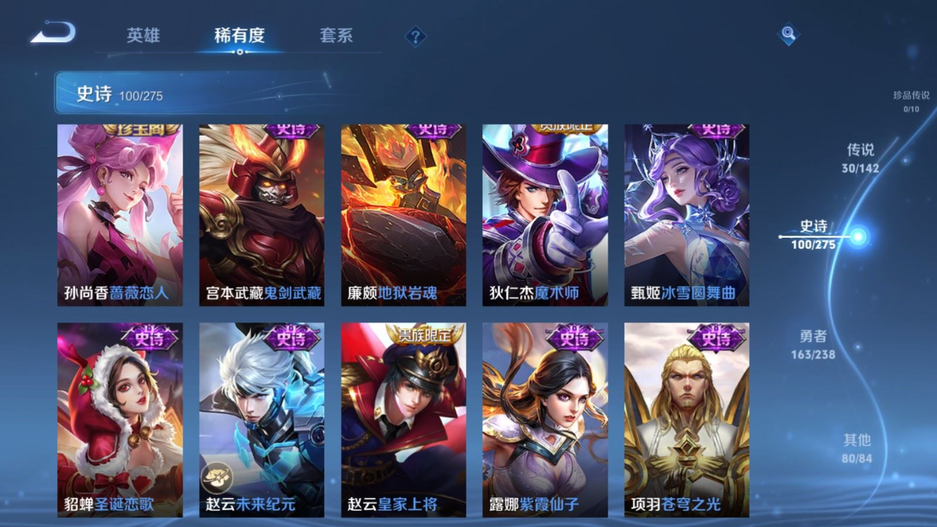 WZQM4355614王者荣耀账号详情图10