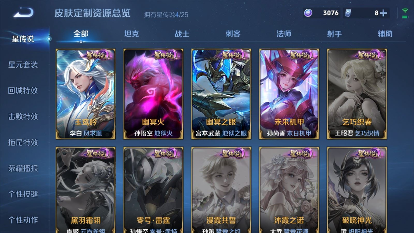 WZQM4355614王者荣耀账号详情图3