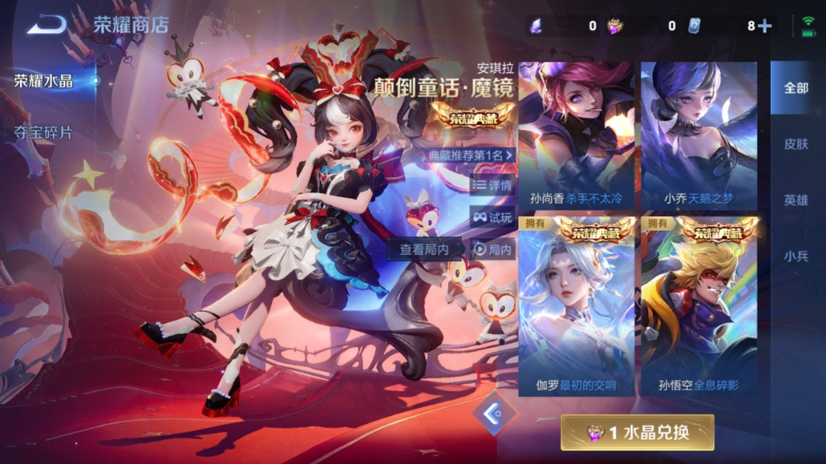 WZQM4355614王者荣耀账号详情图21