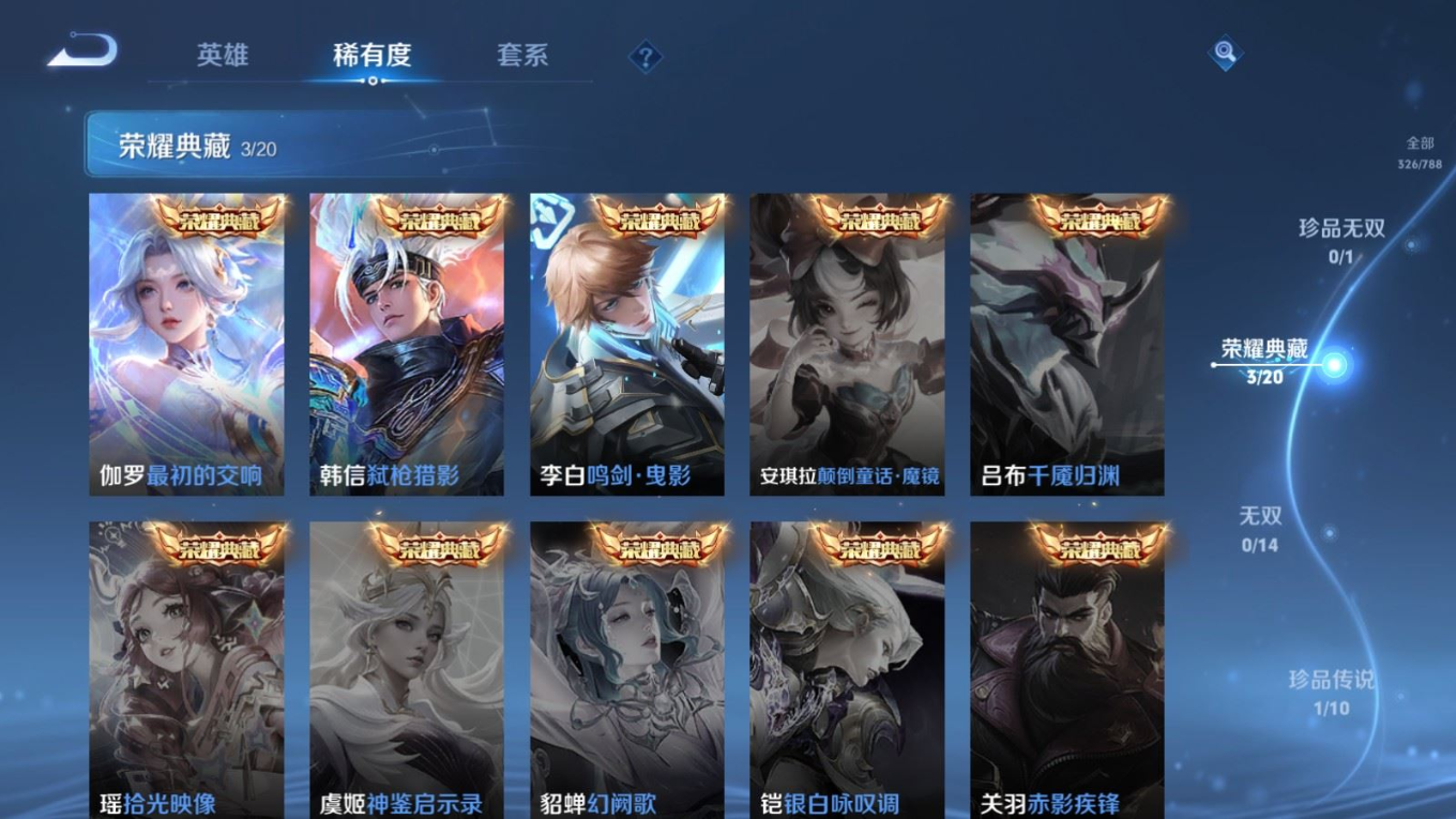 WZQM4355615王者荣耀账号详情图14