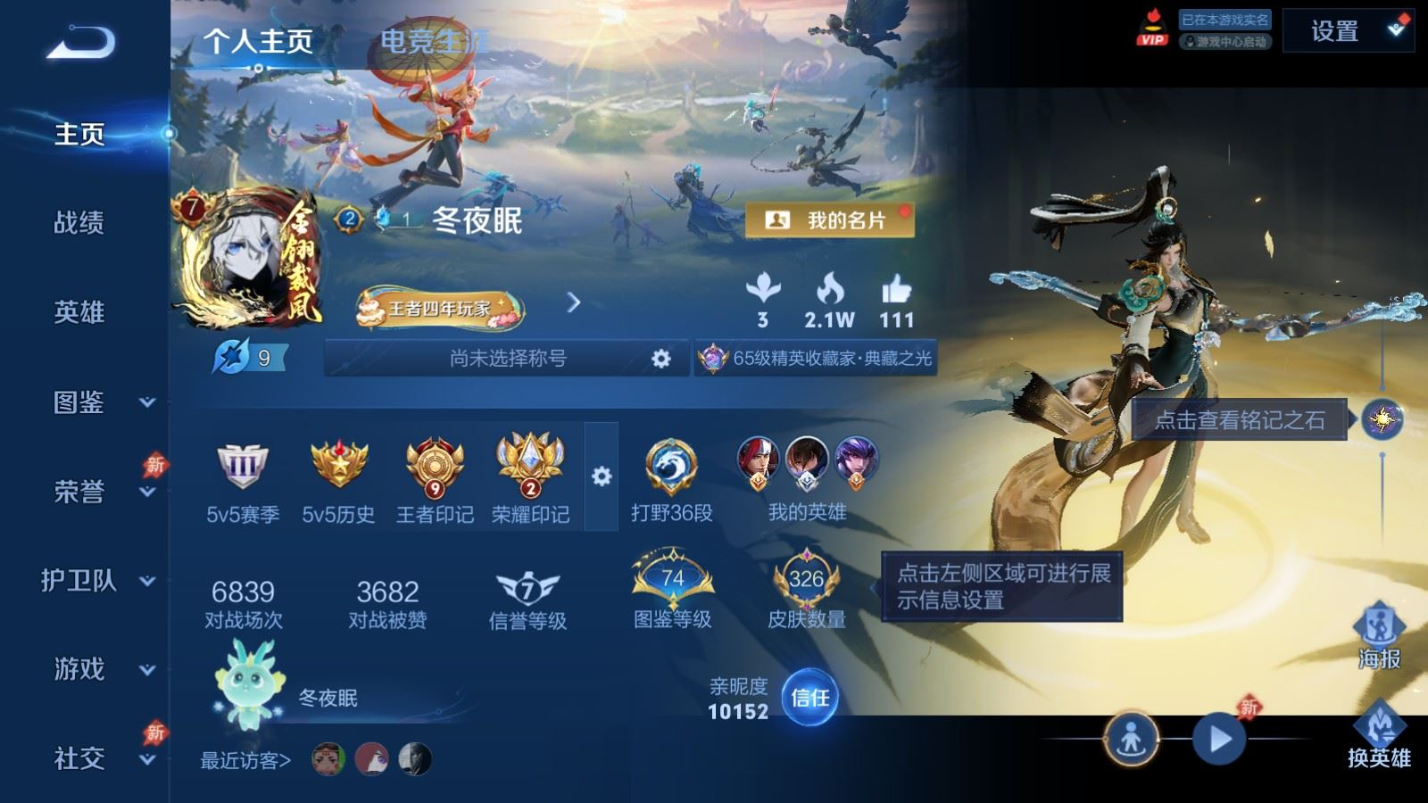 WZQM4355615王者荣耀账号详情图6
