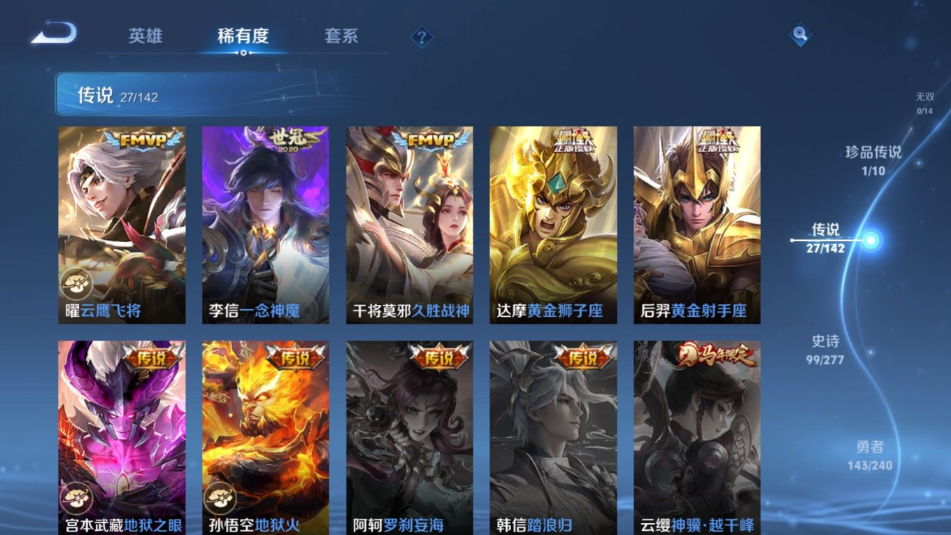 WZQM4355615王者荣耀账号详情图5
