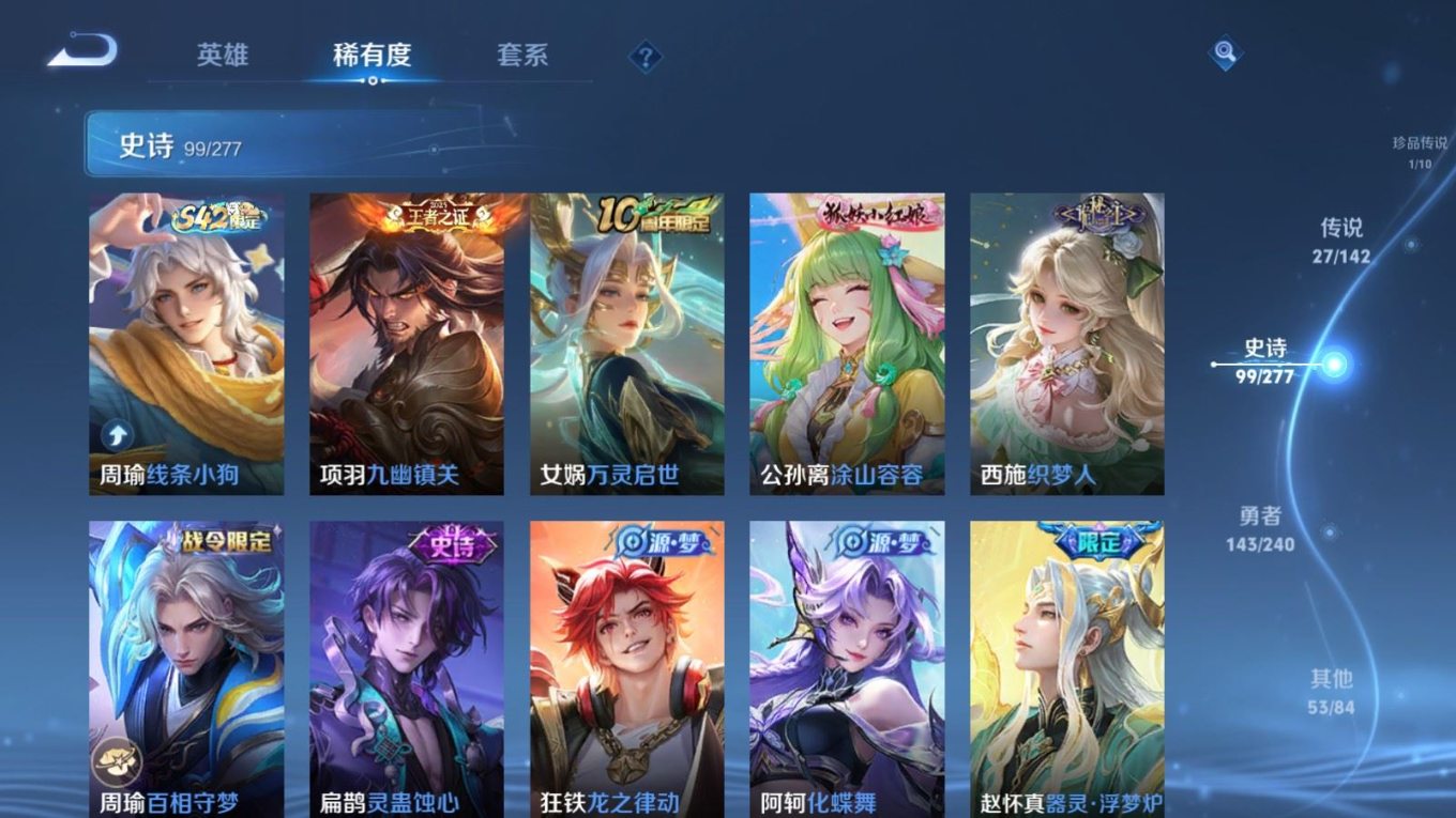 WZQM4355615王者荣耀账号详情图27