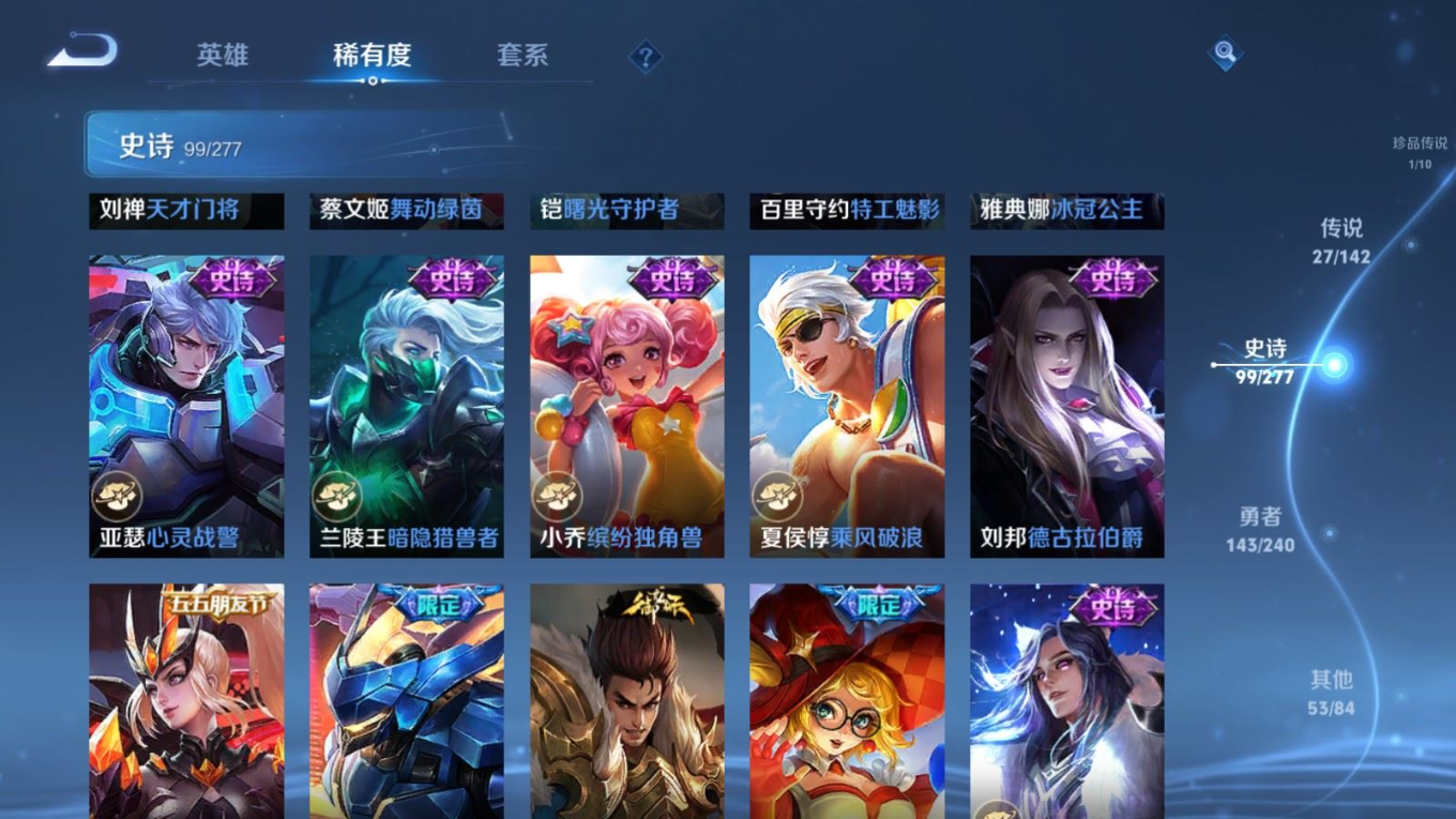 WZQM4355615王者荣耀账号详情图13