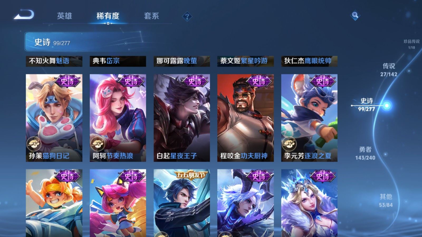 WZQM4355615王者荣耀账号详情图11