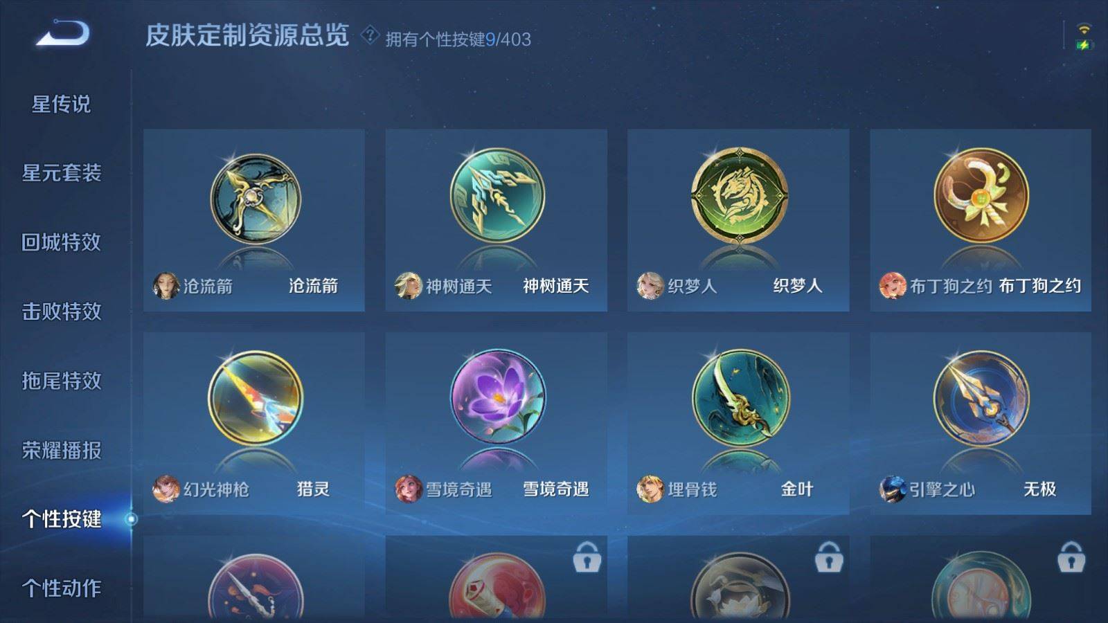 WZQM4355615王者荣耀账号详情图3