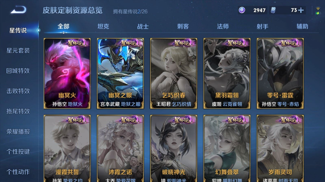 WZQM4355615王者荣耀账号详情图19