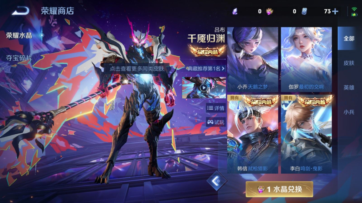 WZQM4355615王者荣耀账号详情图7