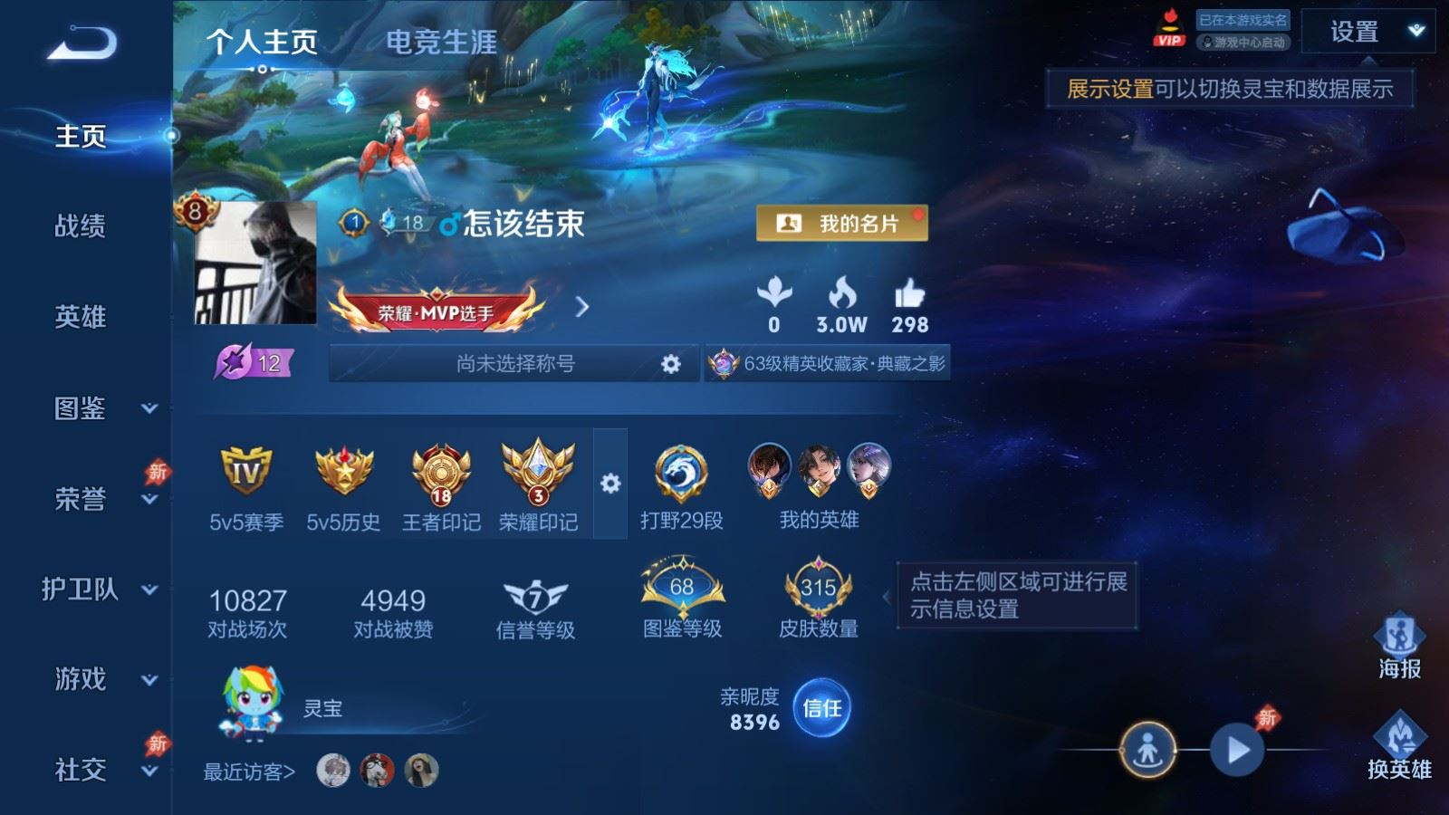 WZQM4355662王者荣耀账号详情图3