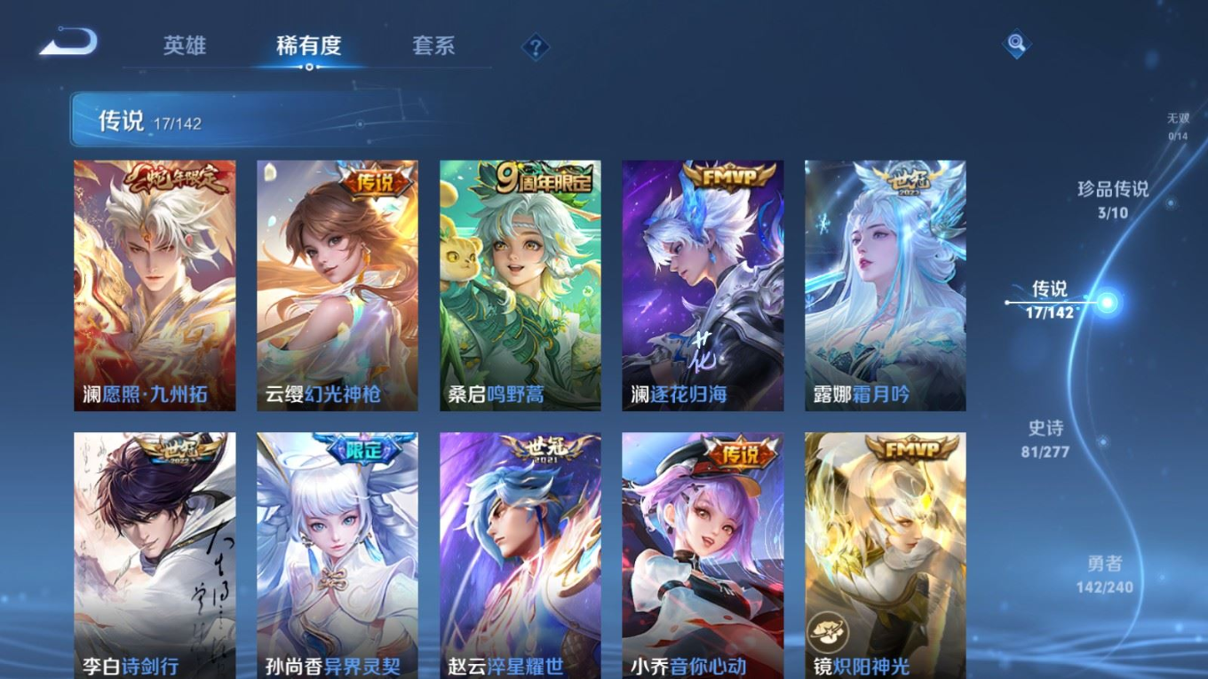 WZQM4355662王者荣耀账号详情图9