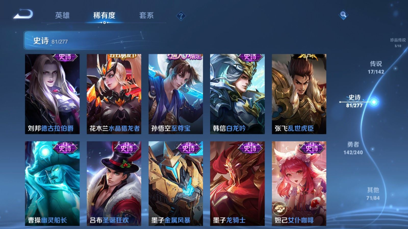 WZQM4355662王者荣耀账号详情图15
