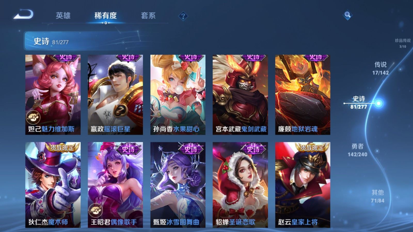 WZQM4355662王者荣耀账号详情图13
