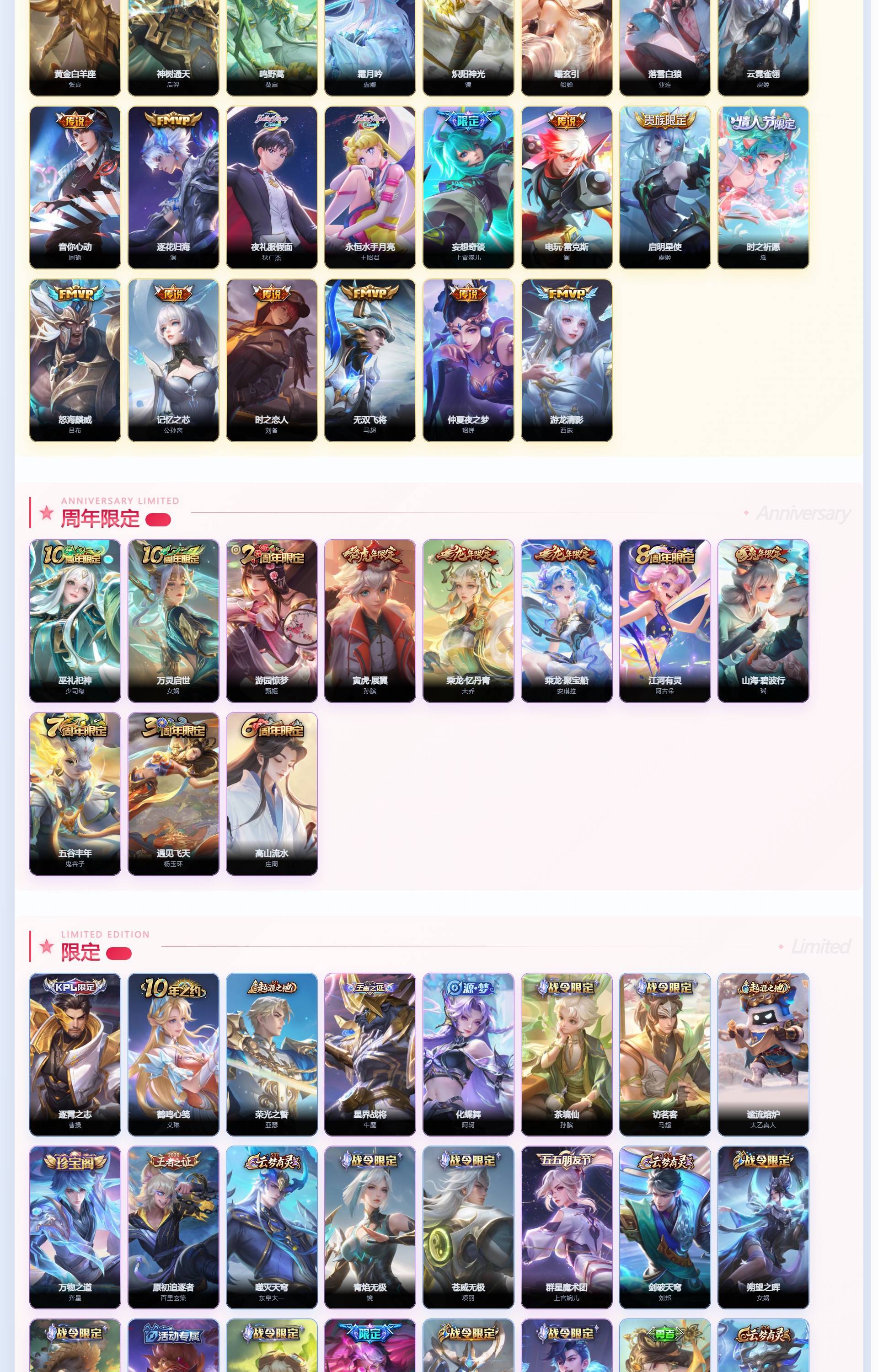 WZQM4355666王者荣耀账号详情图6