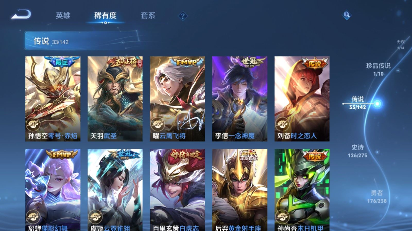 WZQM4355663王者荣耀账号详情图3