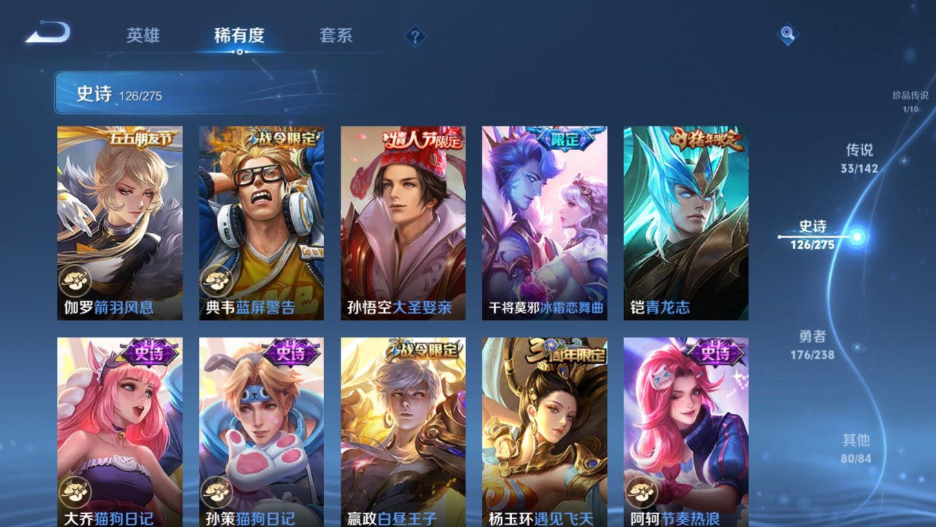 WZQM4355663王者荣耀账号详情图4