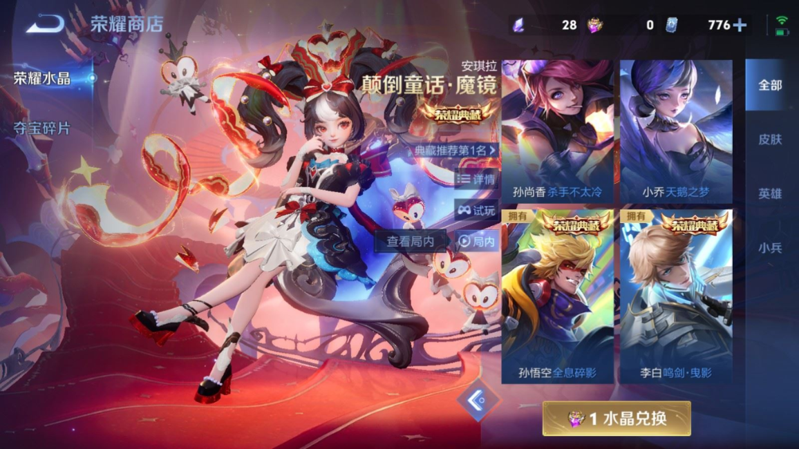 WZQM4355663王者荣耀账号详情图28