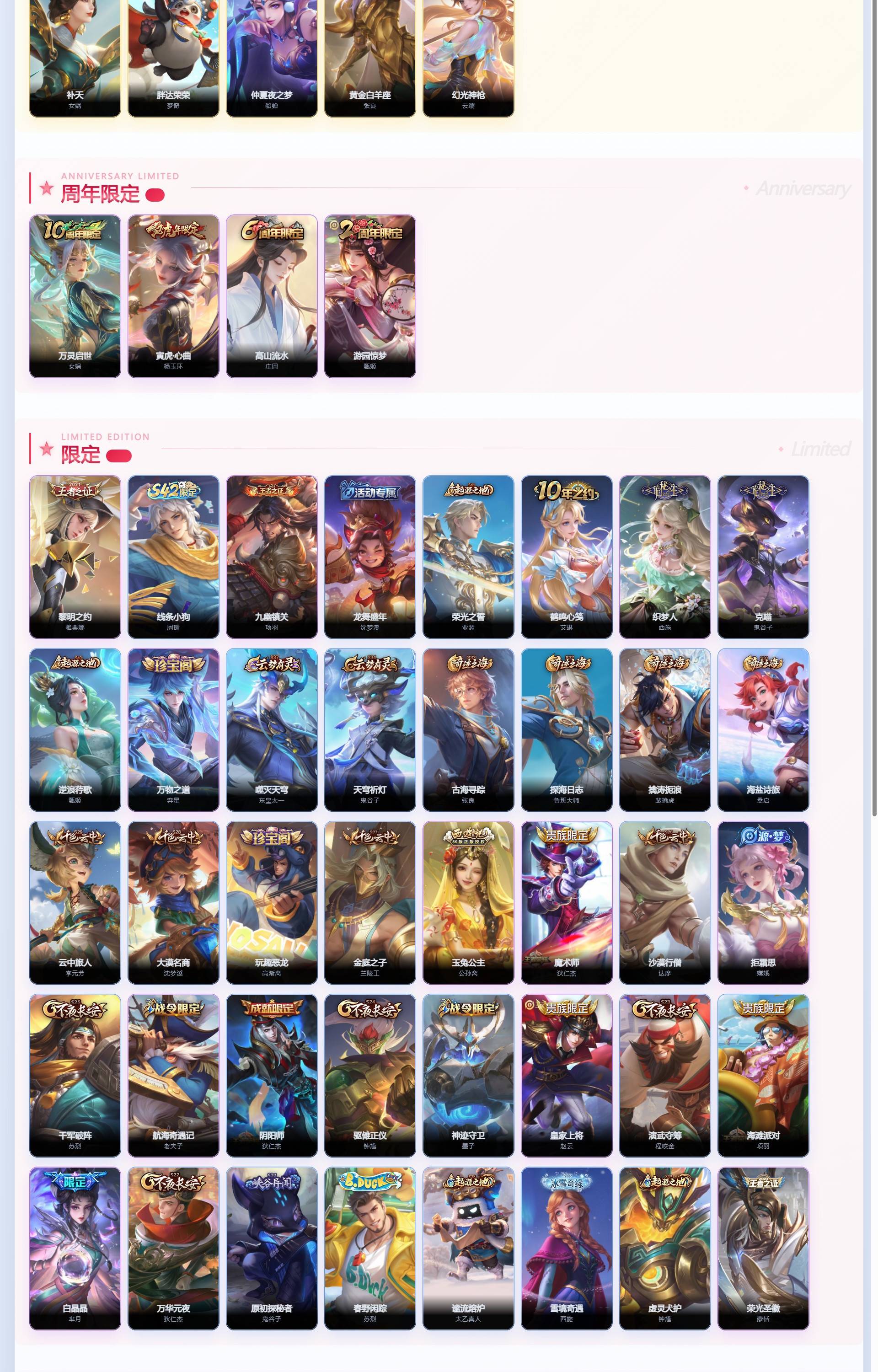 WZQM4355668王者荣耀账号详情图8