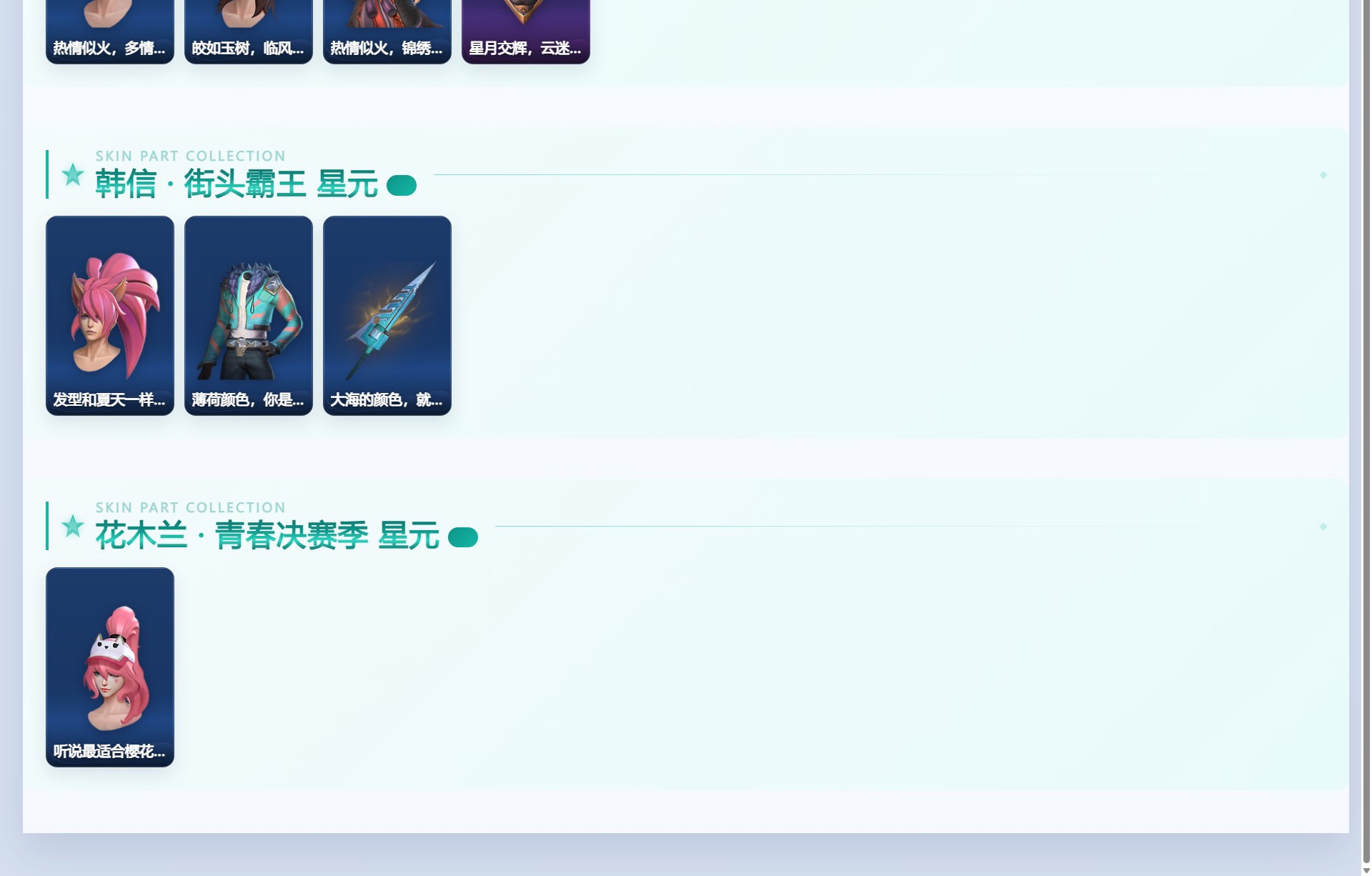 WZQM4355668王者荣耀账号详情图5