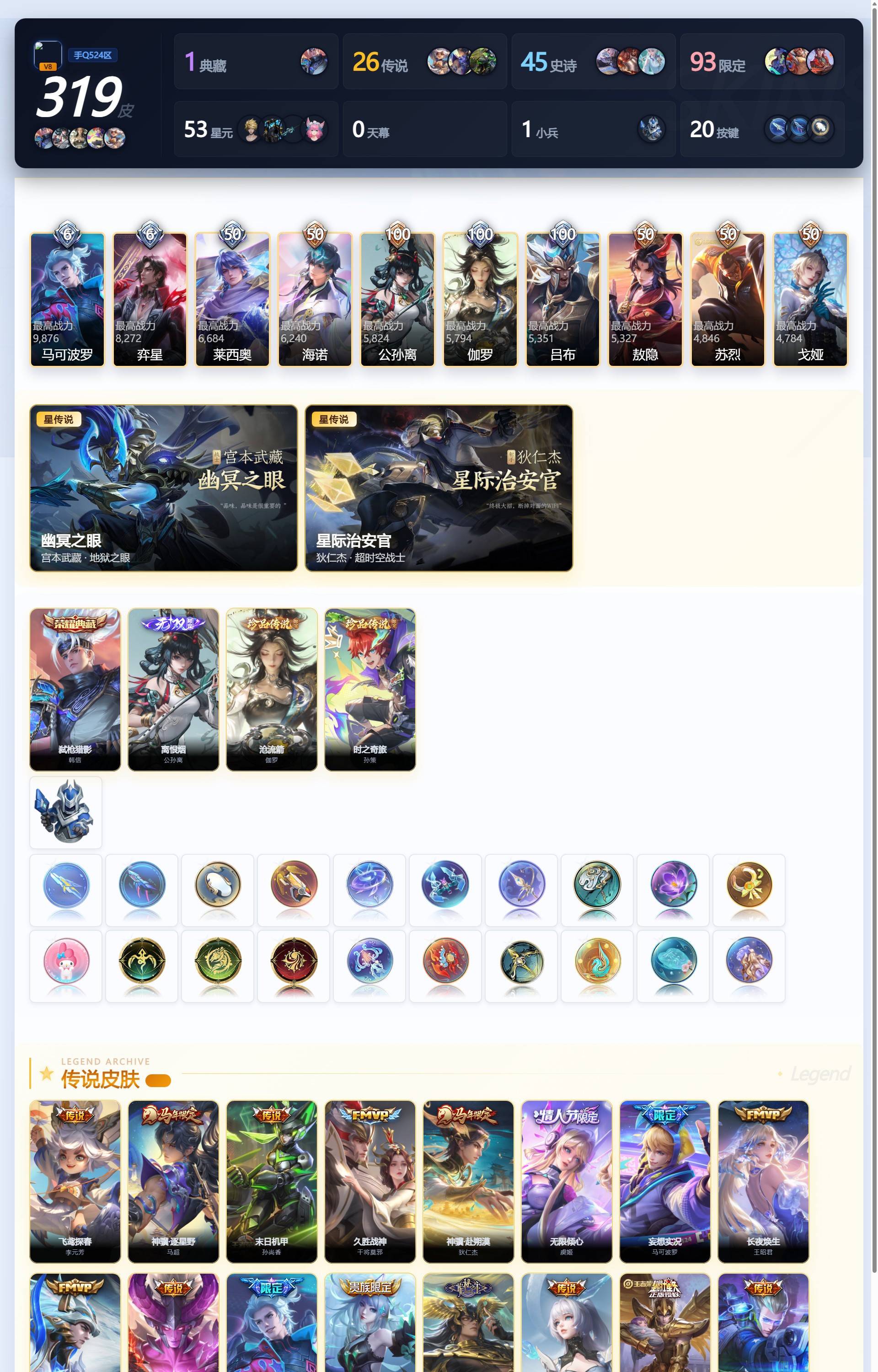 WZQM4355669王者荣耀账号详情图5