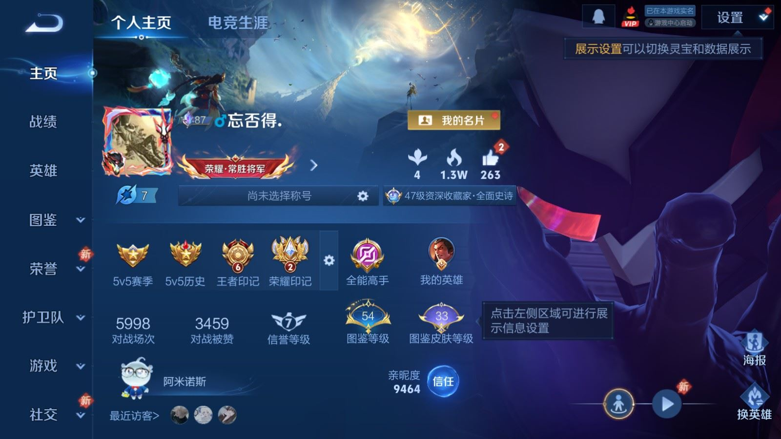 WZQM4355664王者荣耀账号详情图12
