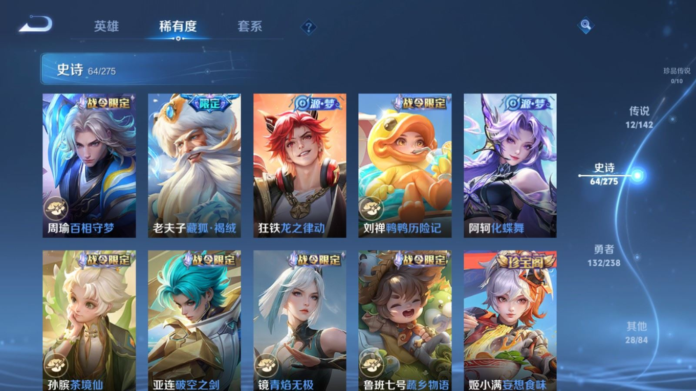 WZQM4355664王者荣耀账号详情图17