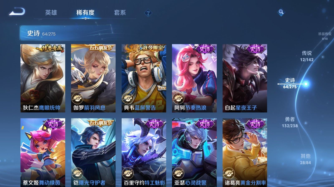 WZQM4355664王者荣耀账号详情图7