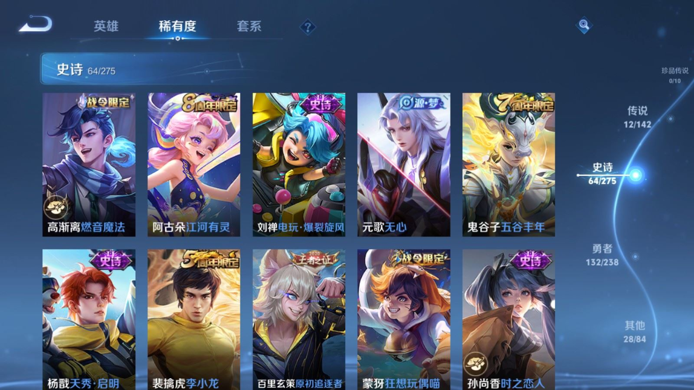 WZQM4355664王者荣耀账号详情图18