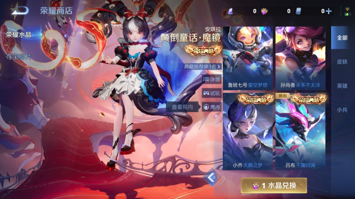 WZQM4355664王者荣耀账号详情图6