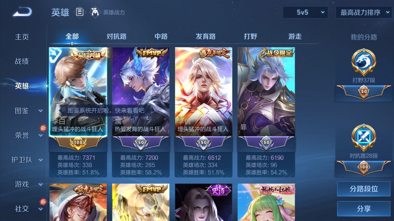 WZQM4355722王者荣耀账号详情图8