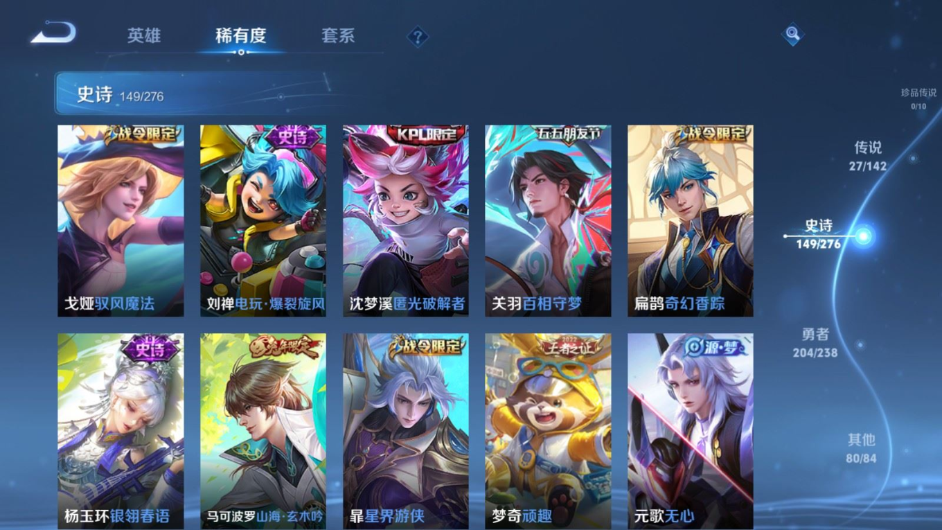WZQM4355722王者荣耀账号详情图12