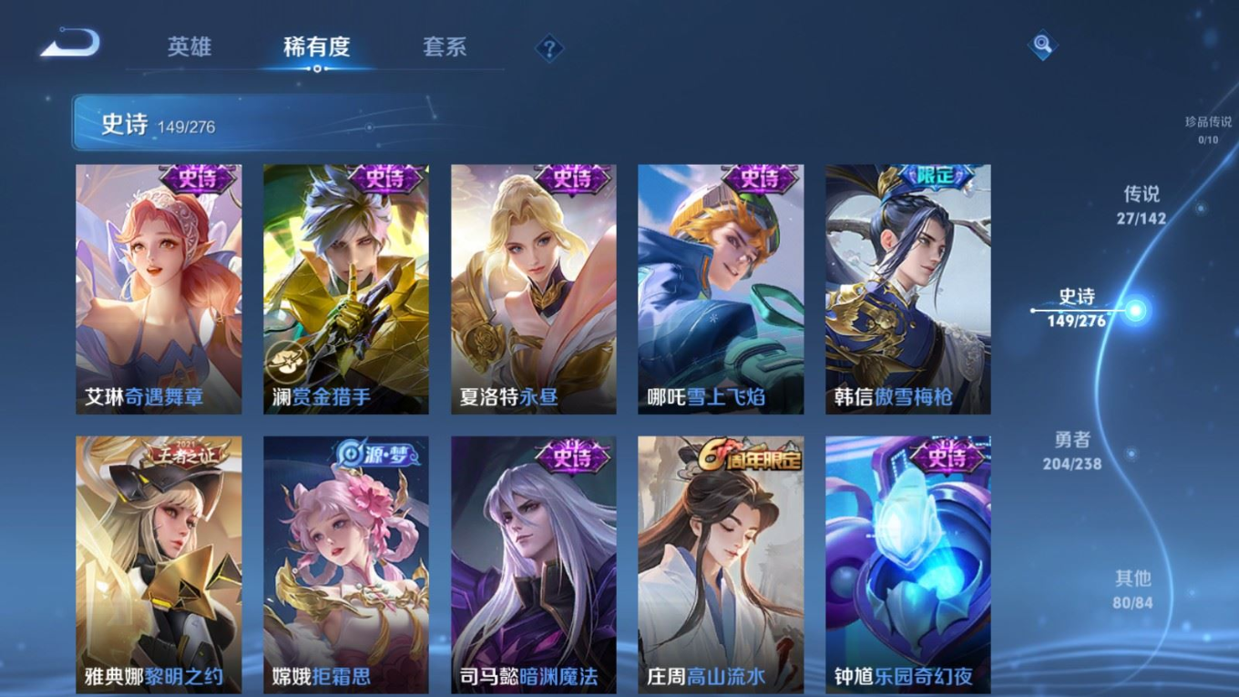 WZQM4355722王者荣耀账号详情图14