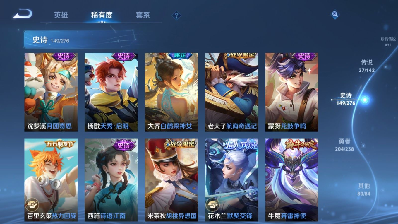 WZQM4355722王者荣耀账号详情图17