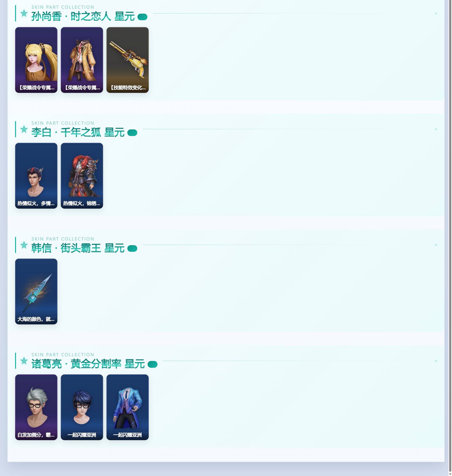 WZQM4360823王者荣耀账号详情图5