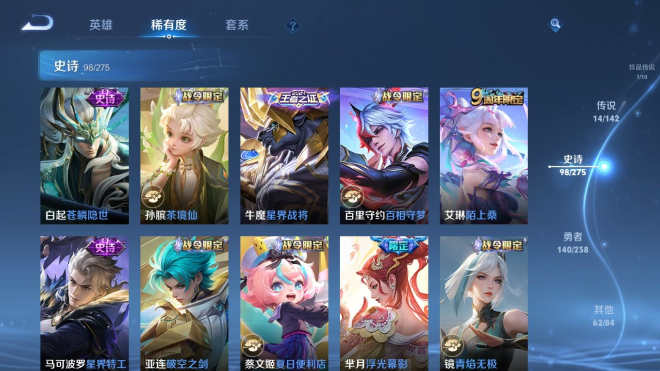 WZQM4355723王者荣耀账号详情图19