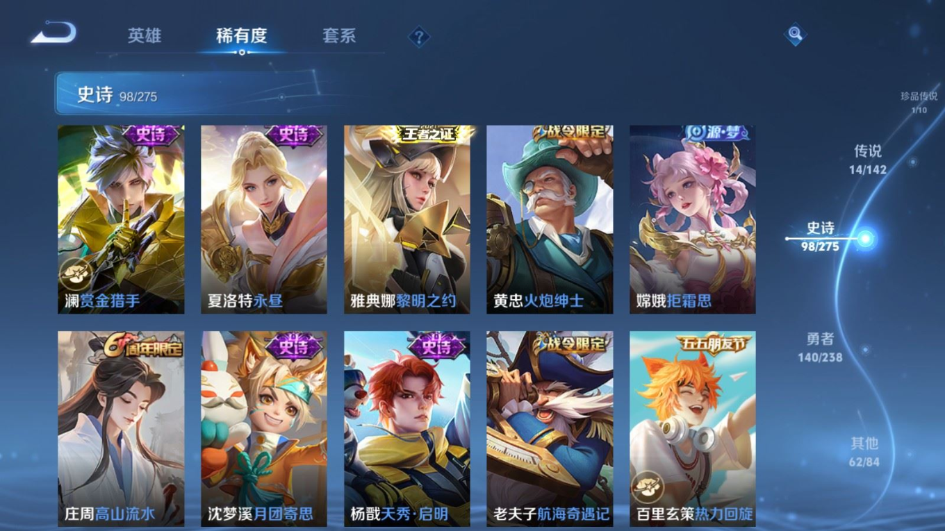 WZQM4355723王者荣耀账号详情图5
