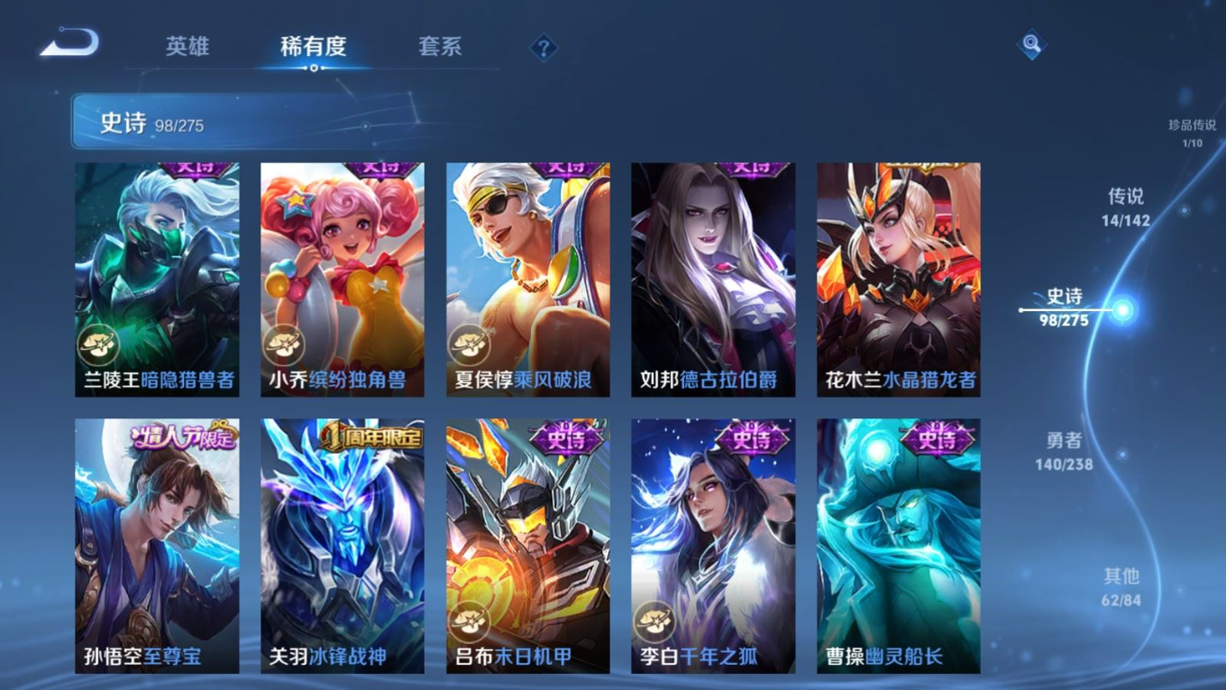WZQM4355723王者荣耀账号详情图9