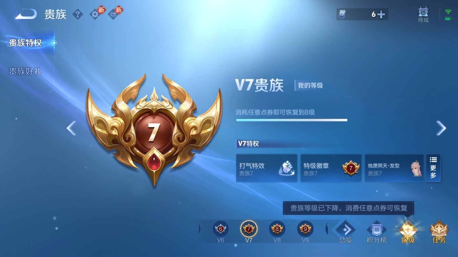 WZQM4355723王者荣耀账号详情图13