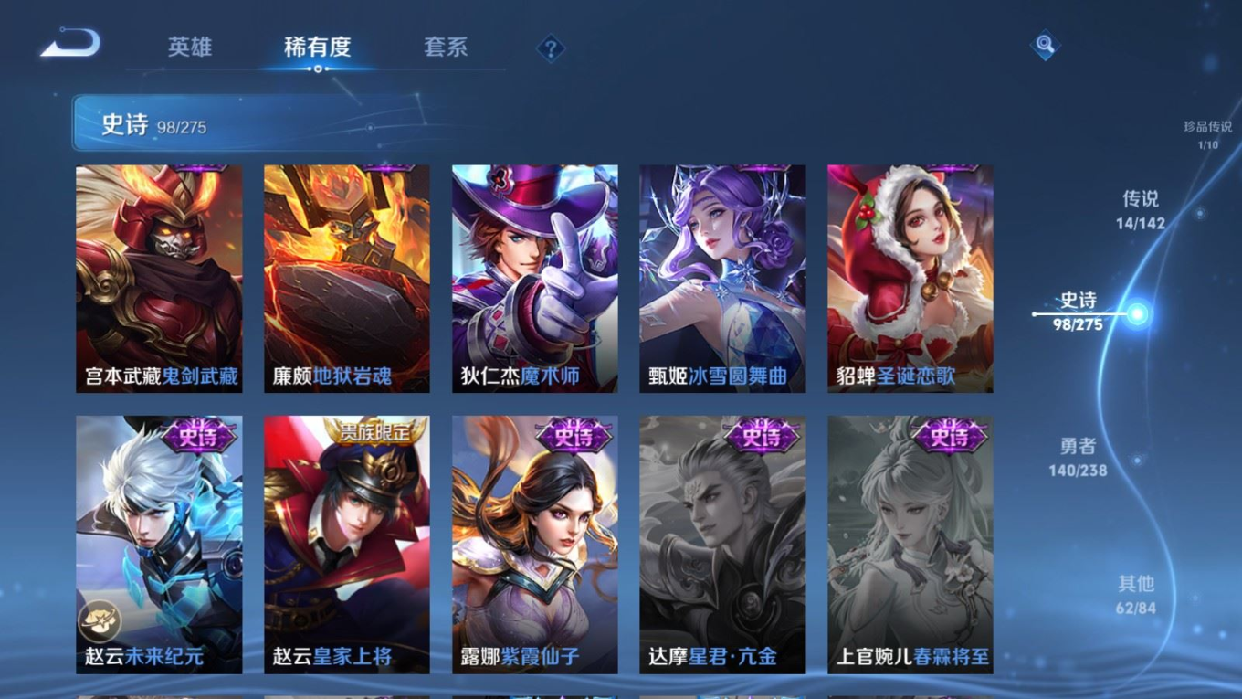 WZQM4355723王者荣耀账号详情图17